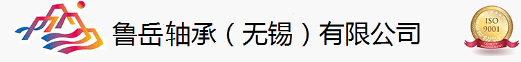 江蘇魯岳不銹鋼軸承制造有限公司